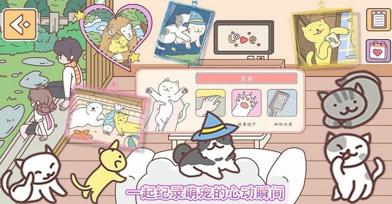 口袋心动女友官方版
