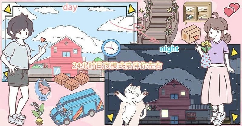 口袋心动女友官方版截图1