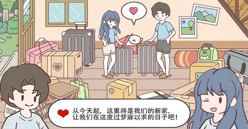 口袋心动女友官方版截图3