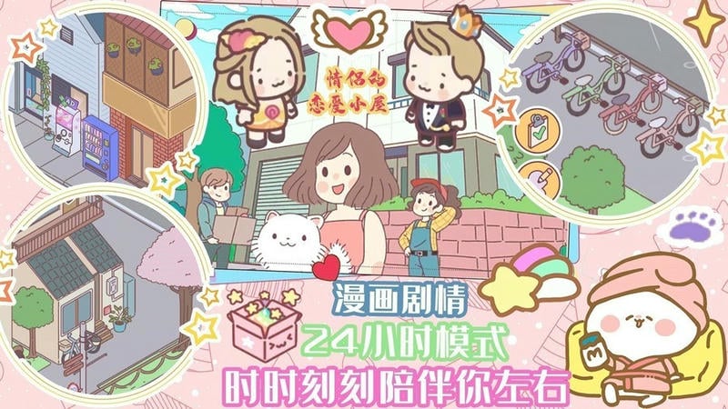 口袋迷你餐厅游戏下载