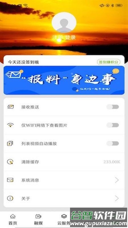 黄河至北五原县截图1