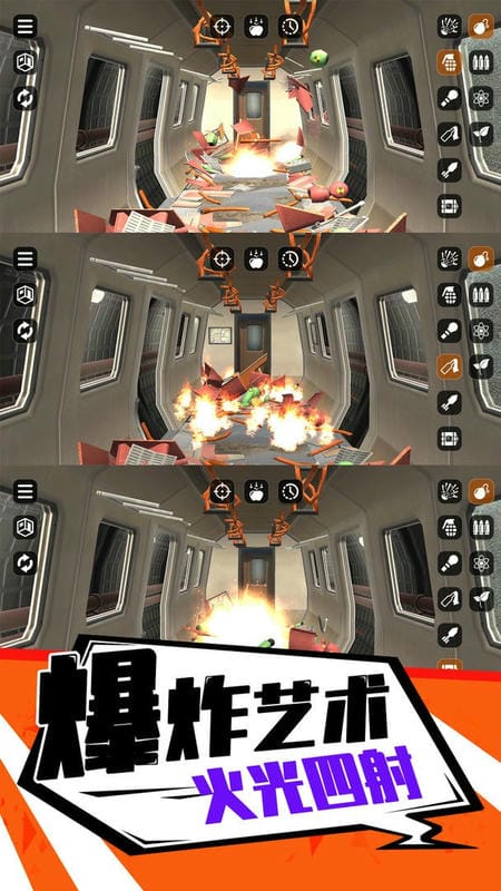 作死小能手官方版截图1