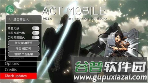 进击的巨人破解版内置菜单版图片1