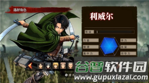 进击的巨人破解版内置菜单版图片4