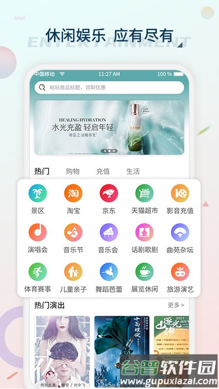 黄河票务网官方版截图2