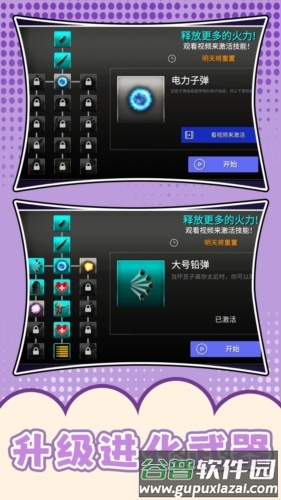 梦幻跑酷团截图1