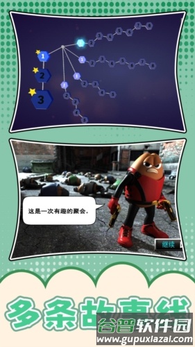 梦幻跑酷团截图4