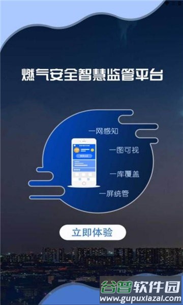 黄河燃气网上缴费app截图2