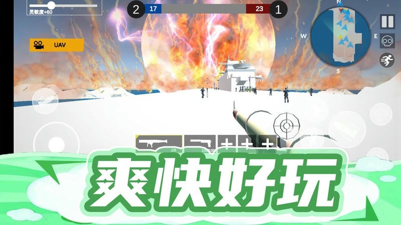 枪王行动3官方版截图1