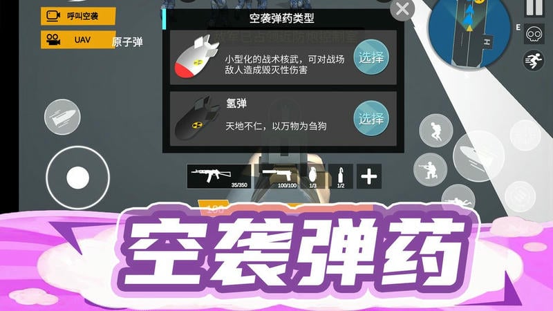 枪王行动3官方版截图2