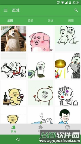 逗萁APP截图2