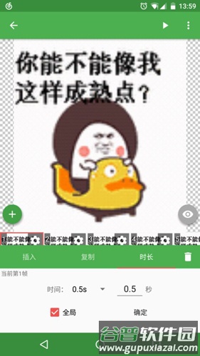 逗萁APP截图3