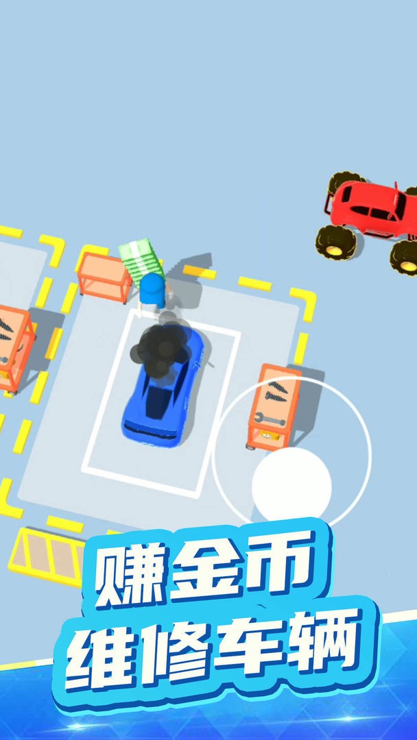 梦幻汽车军团最新版截图3