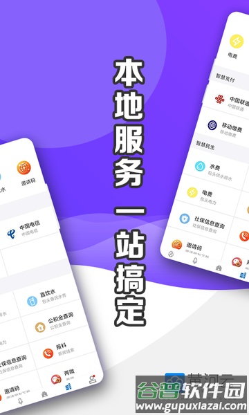 黄河云平台截图1