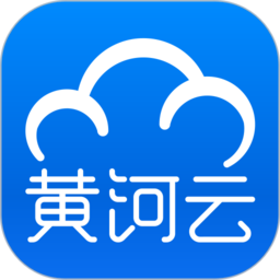 黄河云app下载安装最新版本-黄河云平台安卓官方版v3.0.20