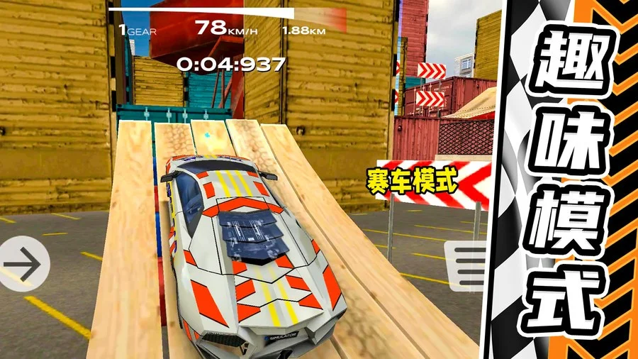公路狂飙跑车手机版截图2