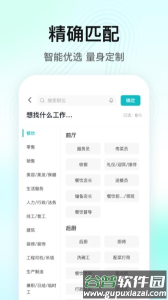闪电直聘官方版截图5