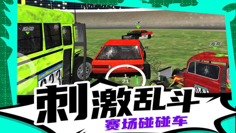 疯狂漂移3中文版截图3