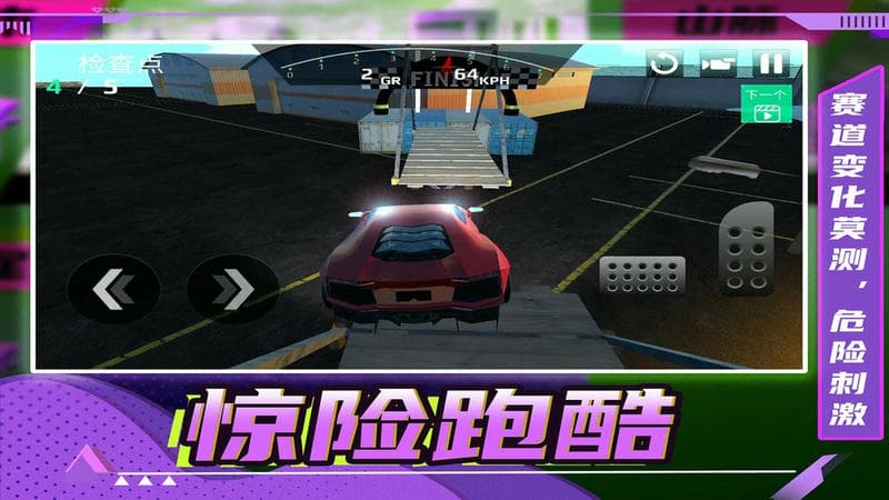 疯狂狂野飙车官方版
