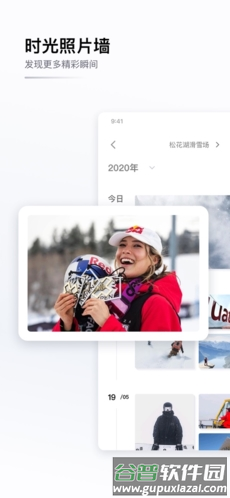 GOSKI去滑雪安卓版截图3