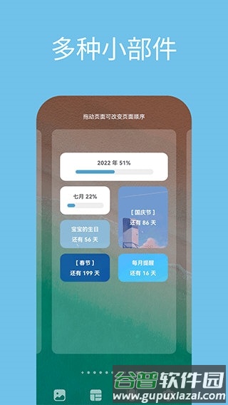 日子2