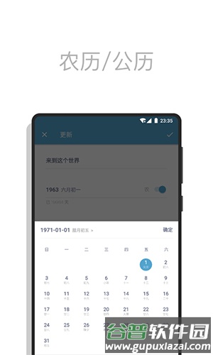 日子APP截图1