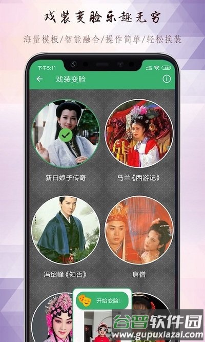 黄梅迷软件截图2