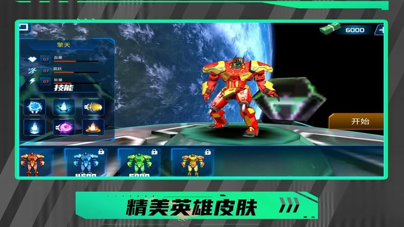 暴走都市英雄乱斗游戏截图1