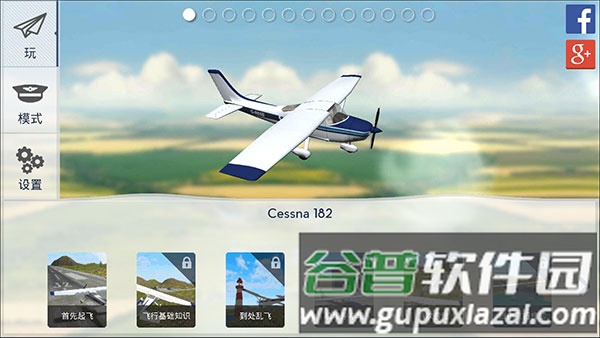 军机飞行模拟器完整版游戏截图2