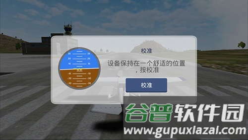 军机飞行模拟器完整版游戏截图3