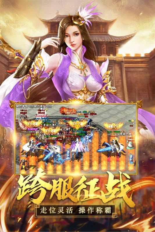 国之战魂游戏手机版截图1