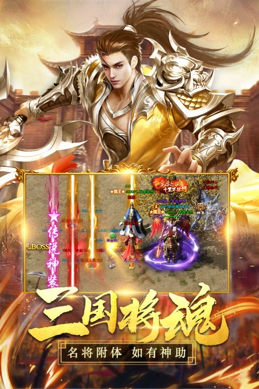 国之战魂游戏手机版截图2