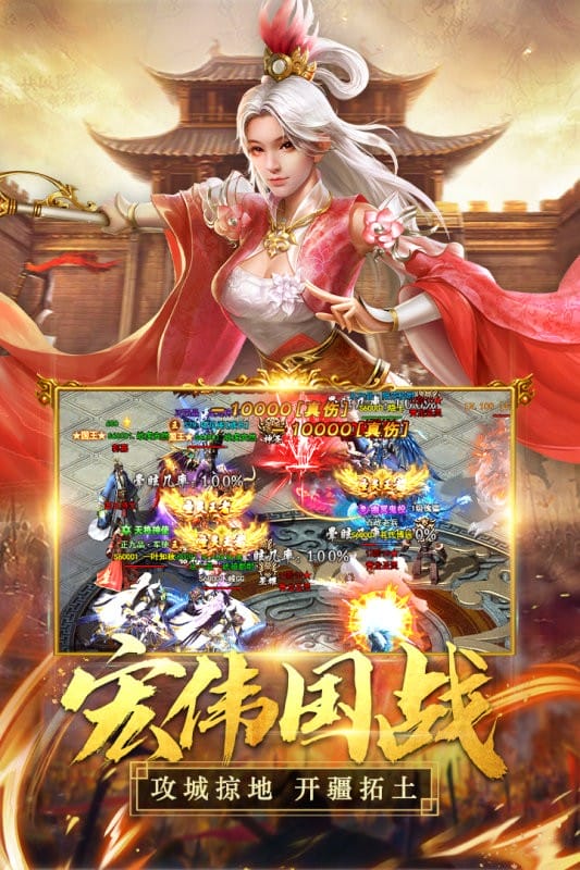 国之战魂游戏手机版截图3