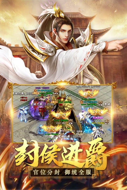 国之战魂游戏手机版截图4