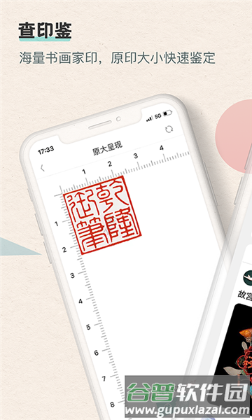观箴云简app截图2