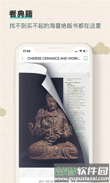 观箴云简app截图4