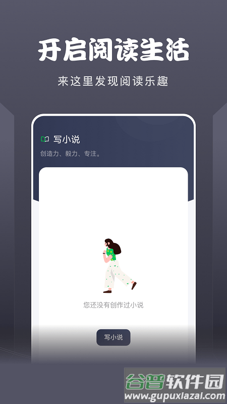 黄桃阅读器手机版截图1