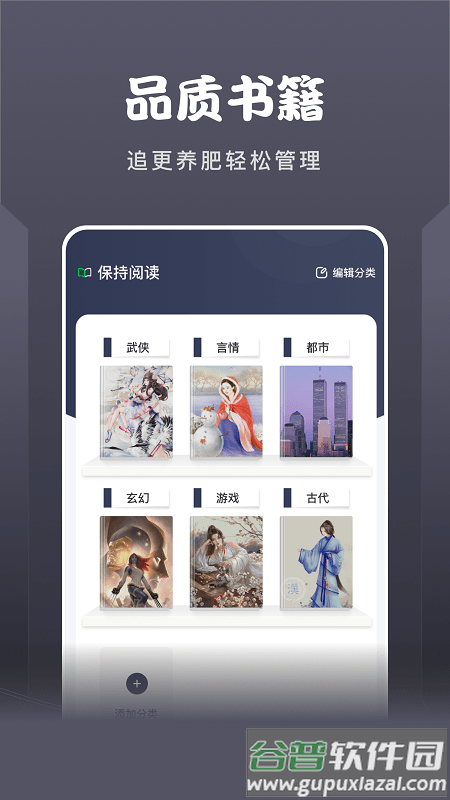 黄桃阅读器手机版截图3