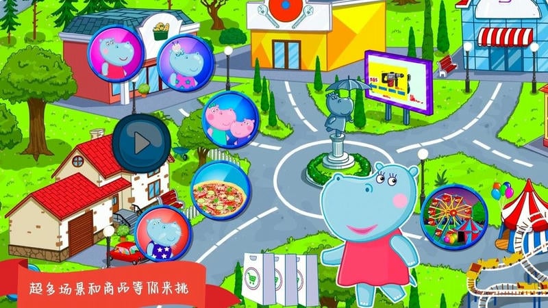 樱花小镇迷你超市最新版截图2