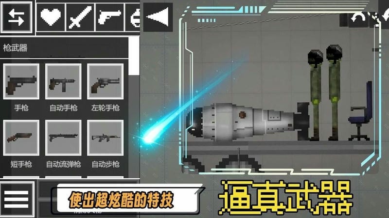 沙盒开放世界游戏截图1