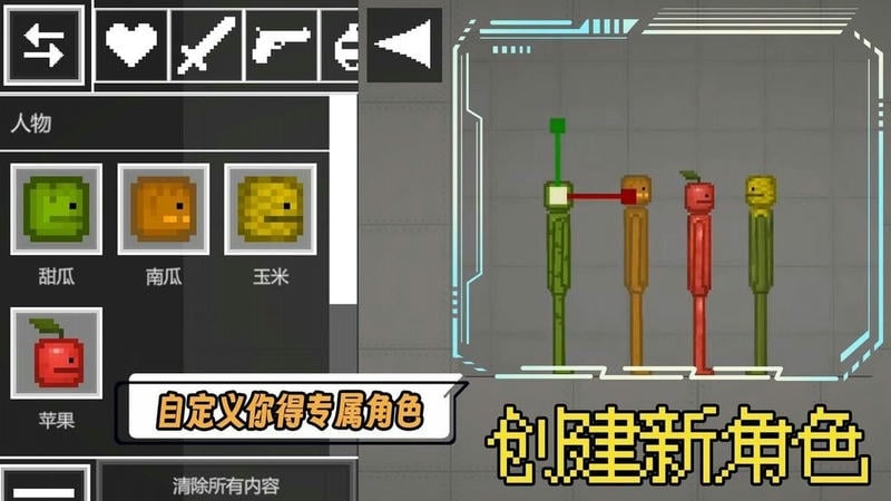 沙盒开放世界游戏截图3