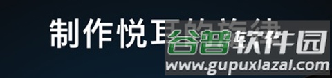 Medly安卓版软件特色1