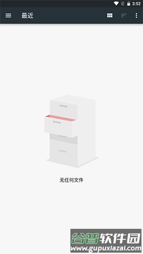 Medly安卓版(改名AudioLab音频编辑)