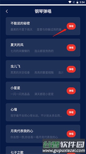 Medly安卓版(改名AudioLab音频编辑)
