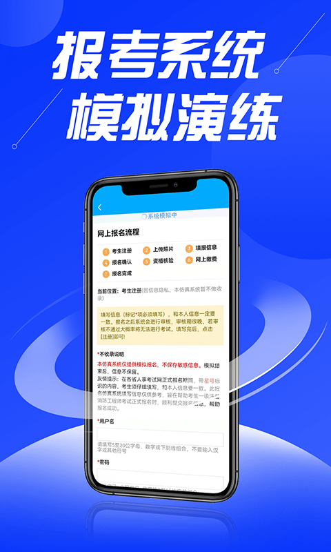 贵州中安建培教育软件截图2