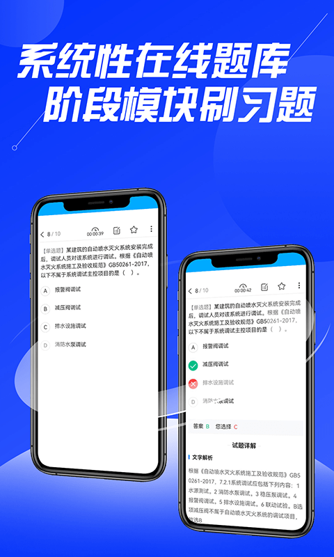 贵州中安建培教育软件截图3