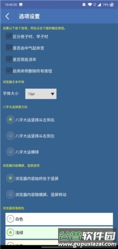 批八字算命会员解锁版图片1