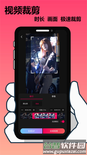 手机剪辑大师app图片