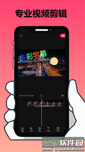 手机剪辑大师app截图2