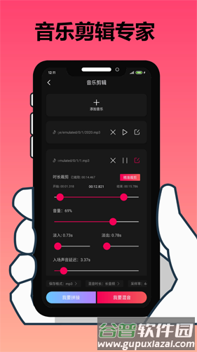 手机剪辑大师app截图4